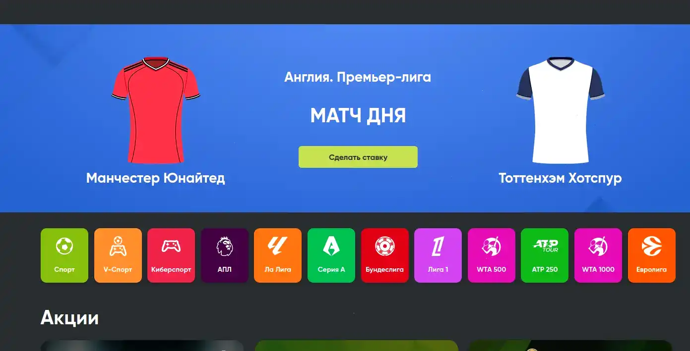 Мобильное приложение казино Шанс